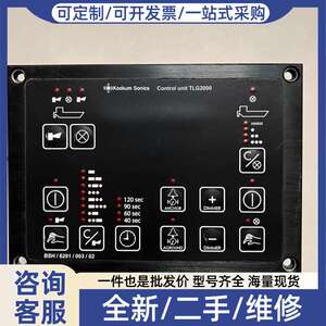 议价Koum+Socs汽笛雾笛控制面板T2000
