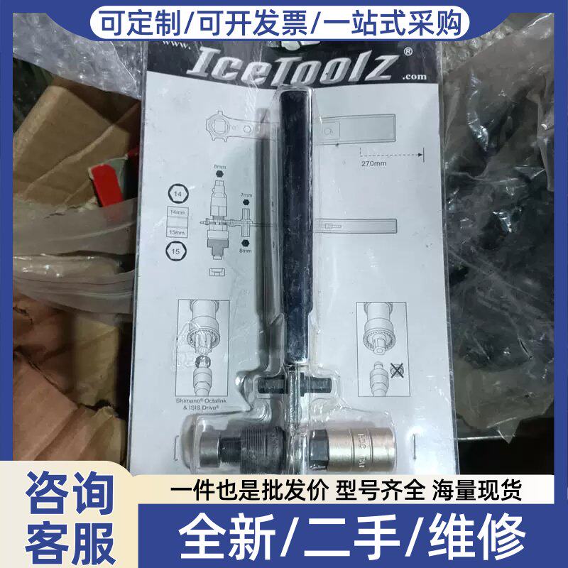议价议价工具 台湾立富ICETOOLZ曲柄拆卸器 大齿盘工具04