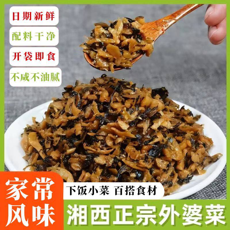 外婆菜腊肉下饭菜湖南特产烟熏瘦肉开胃咸菜拌饭瓶装即食批发酱菜