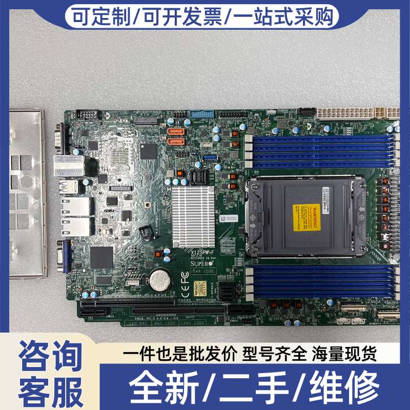 议价6片,成色95新,超x12spw f单路服务器主板,八