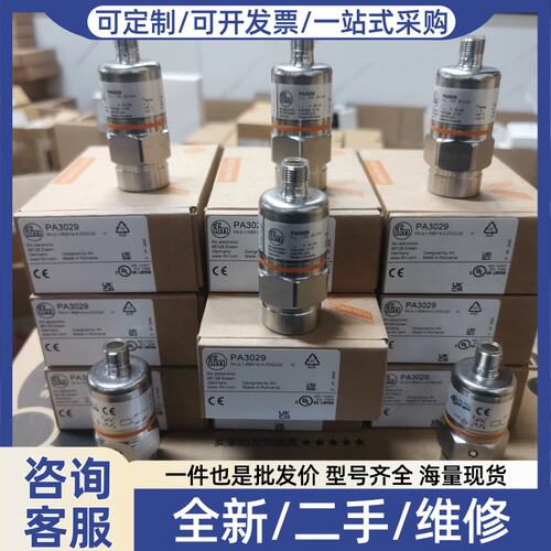 议价议价IFMPA3029 PA3024 PA3020 PA3021 PA3028 PA3027感测器