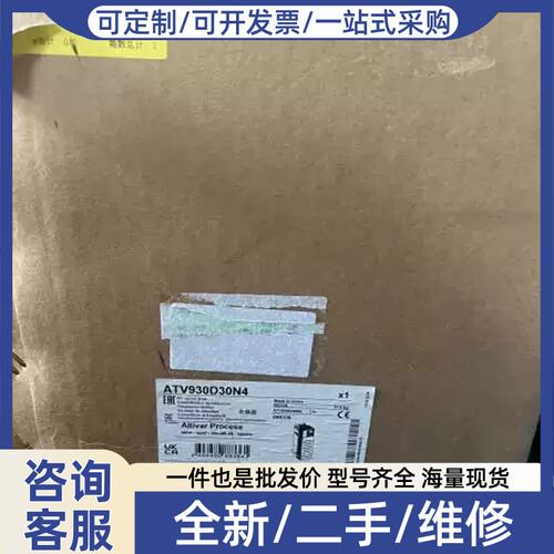议价议价变频器ATV930D30N4 30KW 三相380