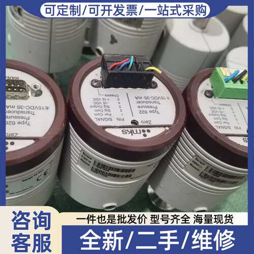 议价真空压力计626C11TDE，622 10Torr