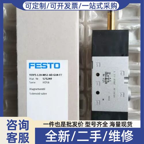 议价议价FESTO电磁阀 -VUVS-L20-M52-AD-G18-F7 575249