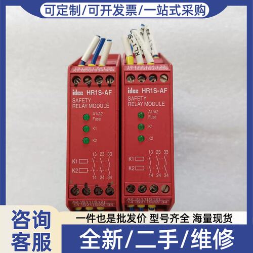 议价议价安全继电器HR1S-AF5130B 成色九新包好 需
