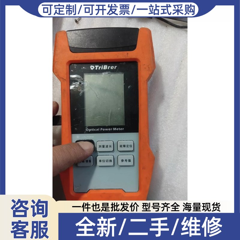 议价议价上海信测TriBrer光万用电表红光源光功率机