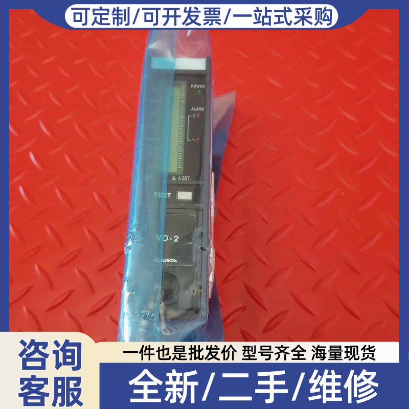 议价议价COSMOS新宇宙可燃气体报警控制器VD-2，实物拍摄，成色