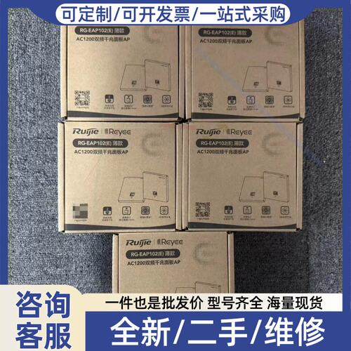 议价议价睿易 面板APRG-EAP102E