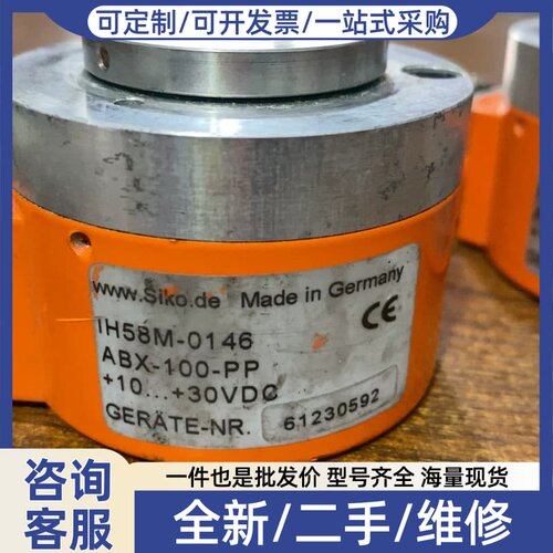 议价SIKO编码器 IH58M-0146X-100-PP，成