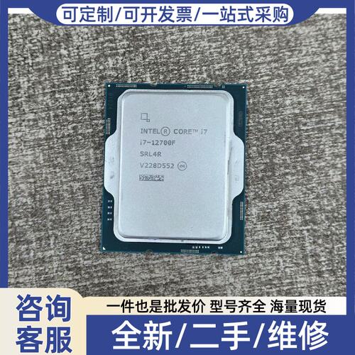 议价议价i7 12700F盒装 带原盒