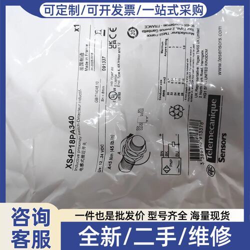 议价XS4P18PA340正品进口