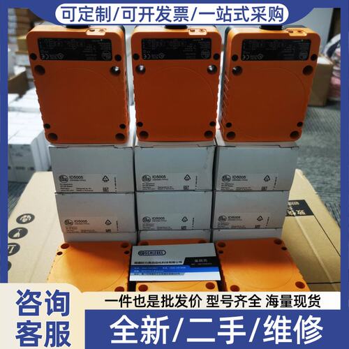 议价议价ifmID5026 ID5073 ID5033 ID5063 ID5023电感式接近开关