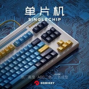 三色日文客制化原厂高度机械键盘键帽 键帽馆Domikey单片机 abs二