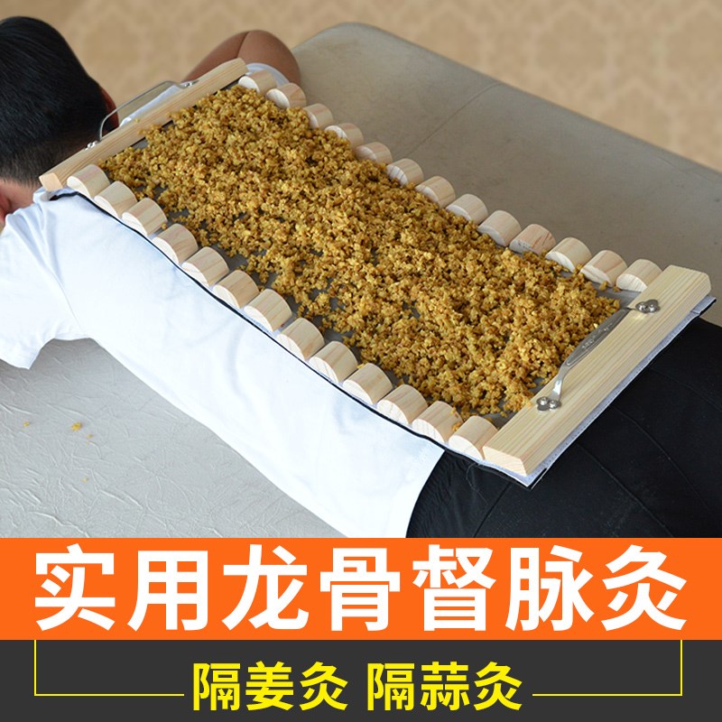 三伏灸工具督脉灸铺姜模具艾炙做艾灸馆专用器具背部隔姜龙骨仪器