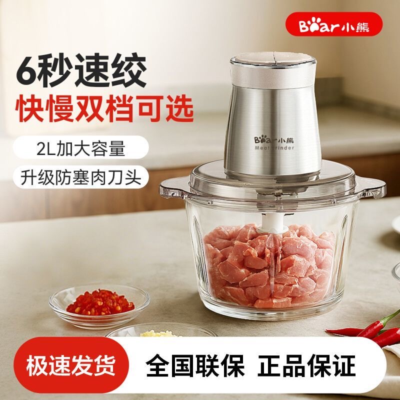 小熊家用双档玻璃打馅绞肉机