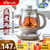 小熊煮茶器家用喷淋式 黑茶普洱玻璃茶炉全自动保温蒸汽煮茶壶新款
