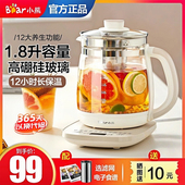 小熊养生壶办公室煮花茶壶全自动玻璃煮茶器家用多功能烧水壶1.8L