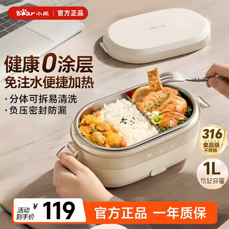 小熊电热饭盒加热饭盒保温饭盒可加热上班族自热饭盒轻音免注水热