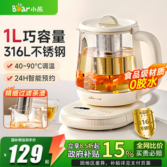 小熊养生壶办公室小型1升多功能花茶煮茶壶316L电热水壶2025新款