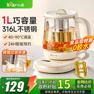 小熊养生壶办公室小型1升多功能花茶煮茶壶316L电热水壶2025新款