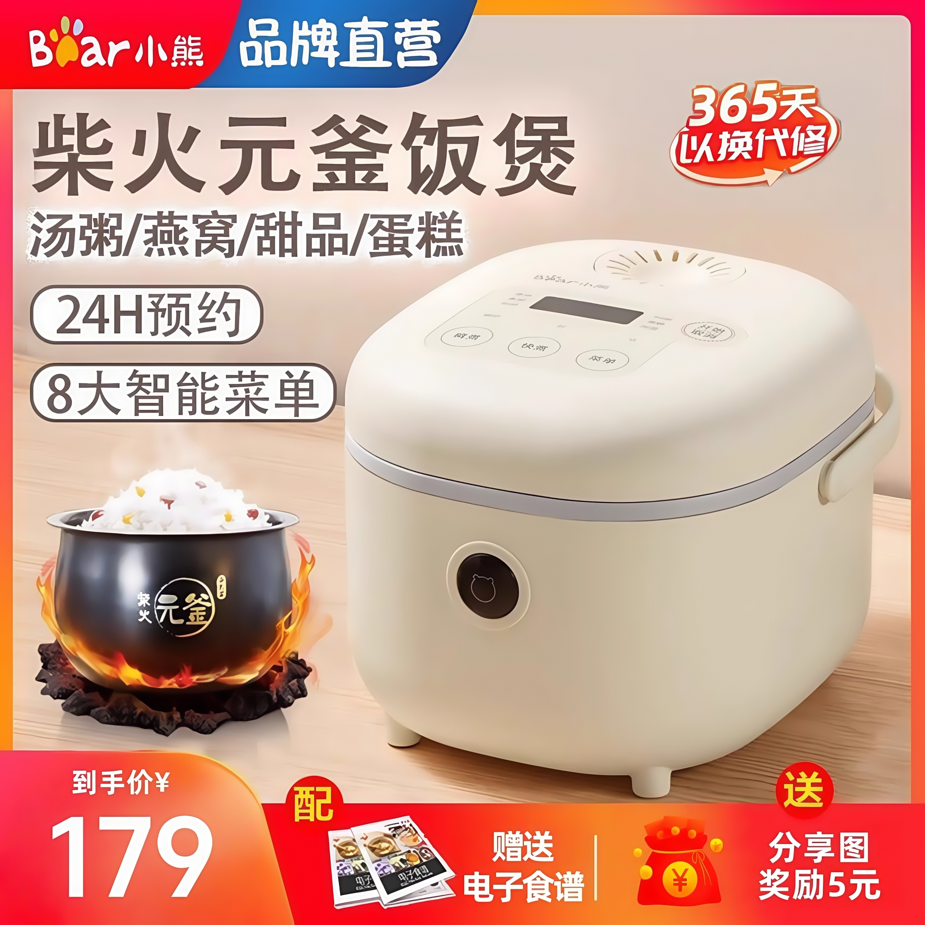 小熊电饭煲家用日式迷你小型2L电饭锅智能预约2-3人1宿舍蒸煮饭锅