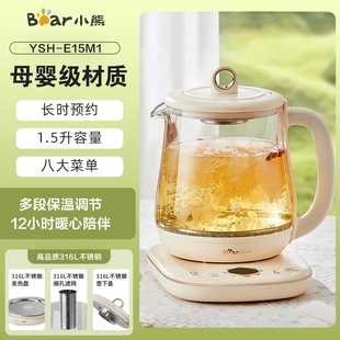 小熊养生壶316不锈钢多功能家用加厚玻璃电煮茶壶智能烧水壶保温