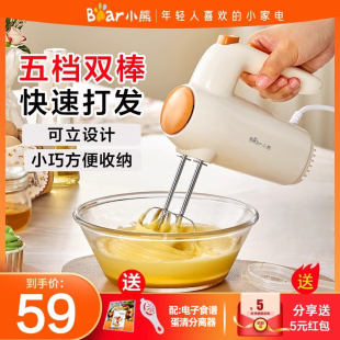 电动小型家用淡奶油打发器新款 小熊打蛋器手持式 搅拌器自动打蛋机