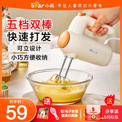 小熊打蛋器手持式电动小型家用淡奶油打发器新款搅拌器自动打蛋机