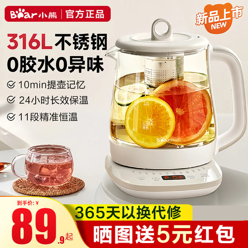 小熊养生壶办公室2025新款烧水壶