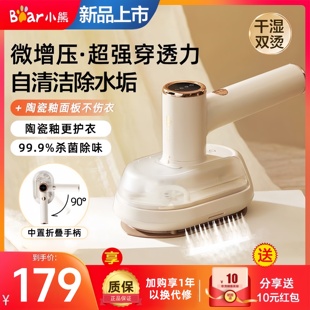 小熊手持挂烫机小型熨斗家用挂烫机迷你便携式折叠蒸汽烫衣服宿舍