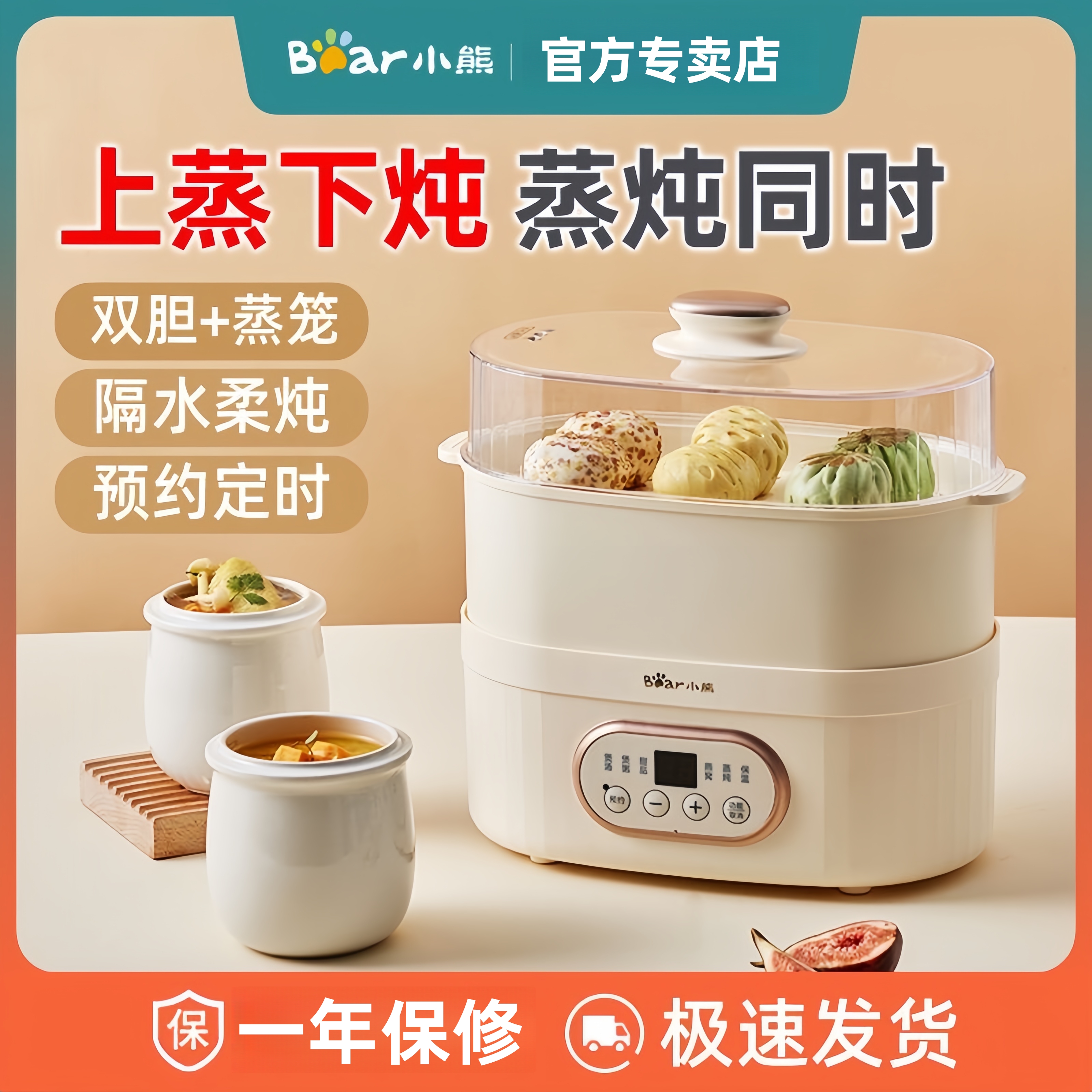 小熊蒸炖锅电蒸锅多功能隔水炖盅家用全自动煮粥煲汤电炖锅1-2人