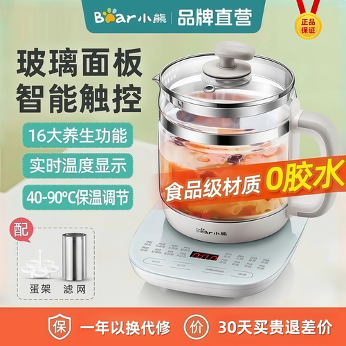 小熊养生壶多功能花茶壶1.5升