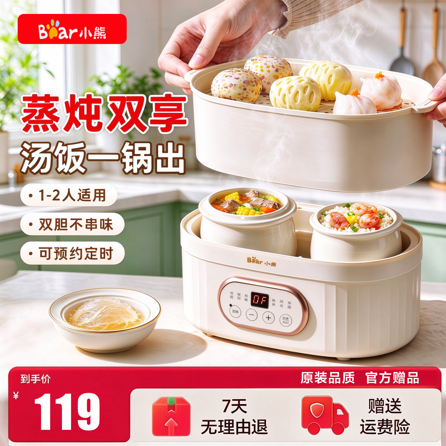 小熊蒸炖锅电蒸锅多功能隔水炖盅家用全自动煮粥煲汤电炖锅1-2人