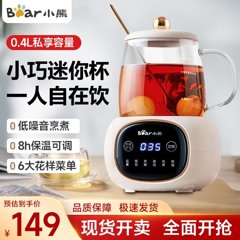 小熊养生杯壶迷你养生杯小型分体式煮茶壶办公室家用加热杯煮茶器