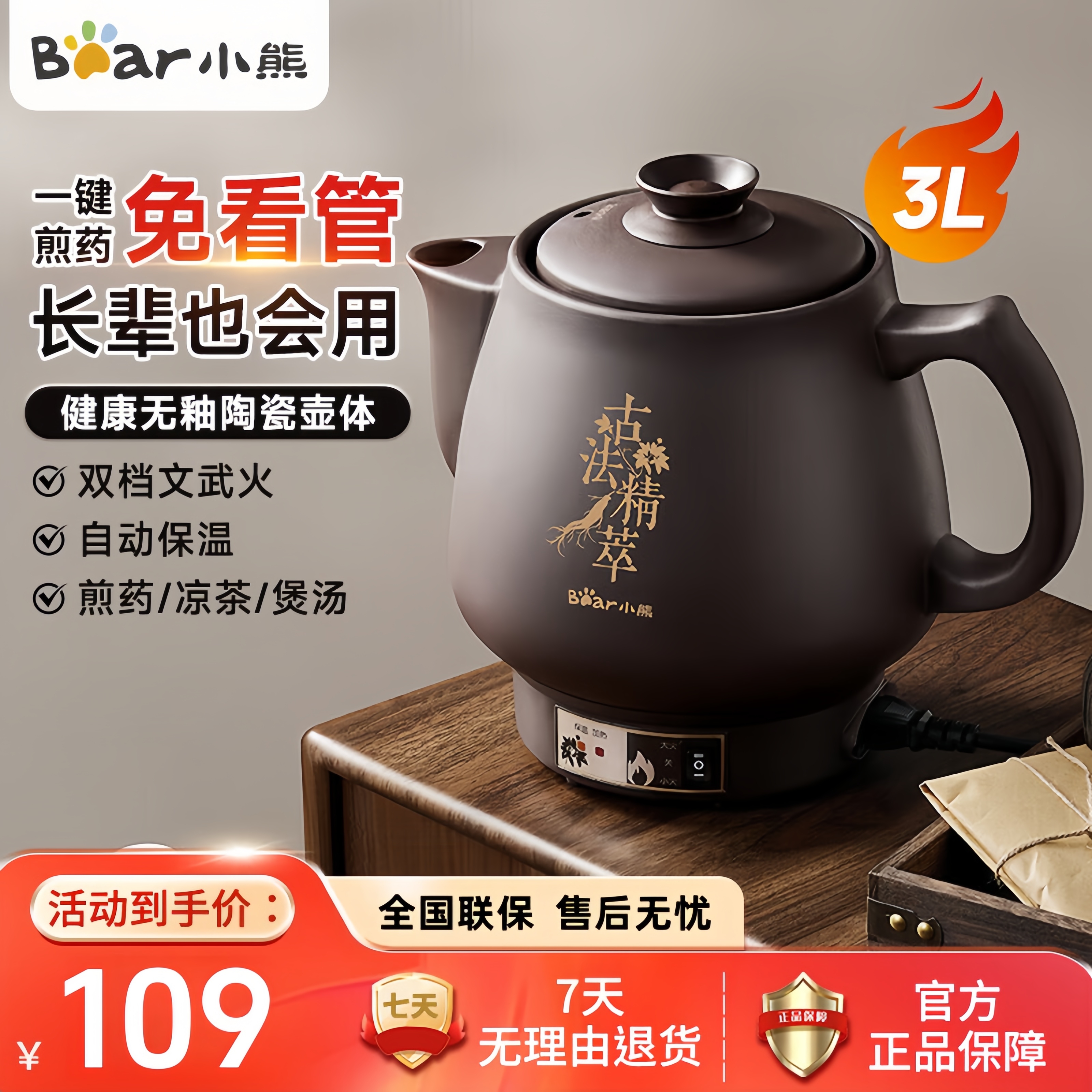 小熊煎药壶中药电煎壶全自动熬中药家用药罐陶瓷电砂锅熬汤两用煲