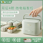 小熊电热饭盒可插电加热蒸煮加热饭盒上班族热饭菜神器便当盒自热
