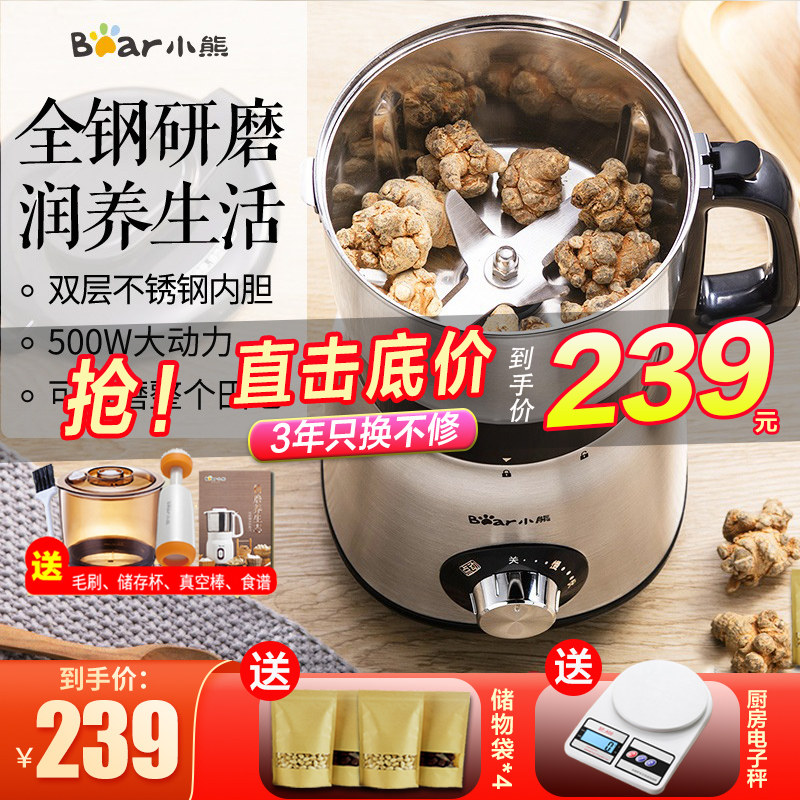 小熊磨粉机家用打粉机干磨五谷杂粮中药粉碎机小型不锈钢研磨机