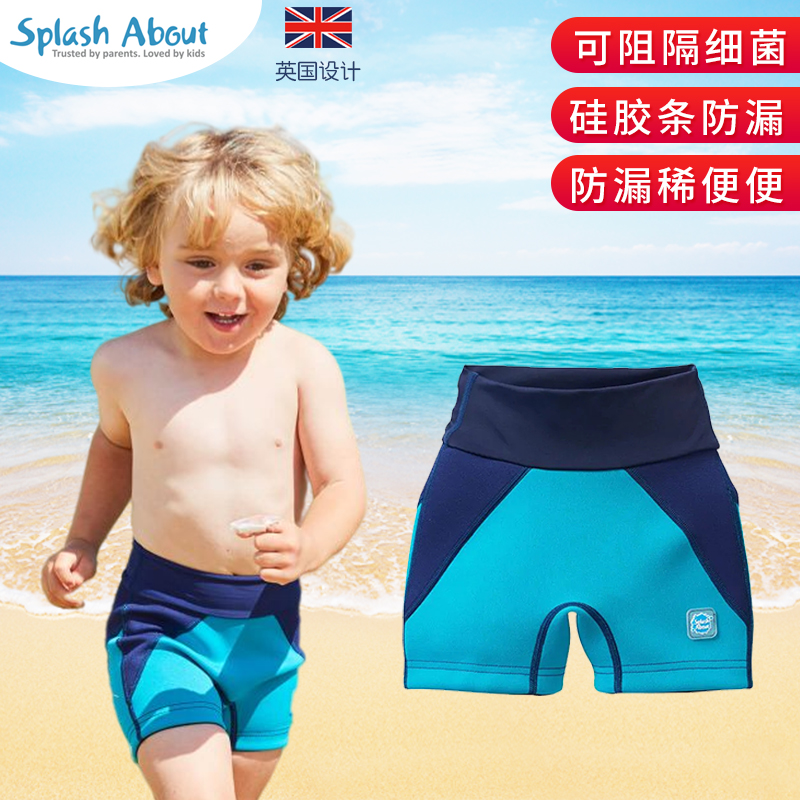 SplashAbout儿童防水防漏游泳裤