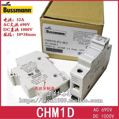 美国BUSSMANN保险丝座 CHM1D-PV-IEC 690V/1000V 30A/32A CHM1DU