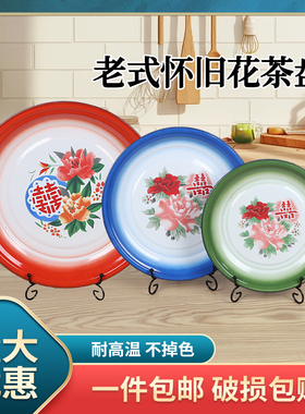 老式搪瓷盘子家用菜盘2025怀旧款盛菜烧烤火锅圆盘超大号托盘瓷盘