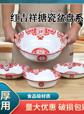搪瓷套装平盘深盆一套食品级高端和面盆家用盘子2026炒菜火锅盘子