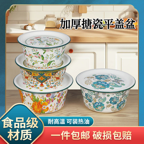 搪瓷盆带盖食品级加厚珐平盖瓷盆碗家用厨房猪油碗可加热熬中药盆