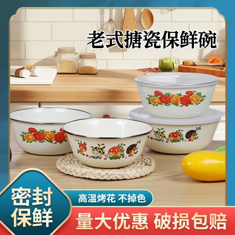 搪瓷碗带盖保鲜碗放冰箱沙拉碗加厚珐琅食品级搅拌碗家用厨房汤盆