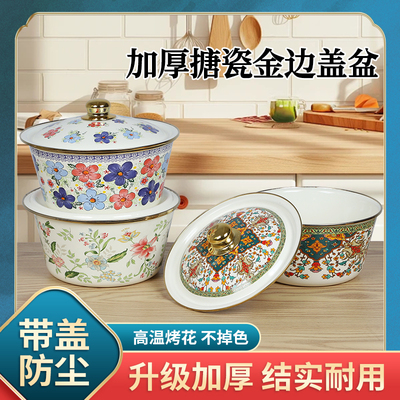老式搪瓷盆带盖食品级加厚盆金边珐琅白搪瓷盆2025新款和面盆汤盆