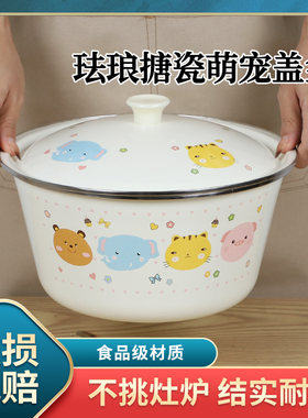 老式食品级搪瓷盆带盖猪油罐六寸加深加厚汤锅结婚喜庆搪瓷碗保鲜