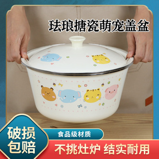 老式食品级搪瓷盆带盖猪油罐六寸加深加厚汤锅结婚喜庆搪瓷碗保鲜