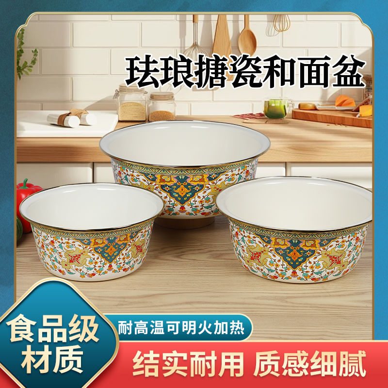 珐琅搪瓷盆带盖家用高端和面盆食品级洗菜洗脸盆揉发面铁洋瓷盆子