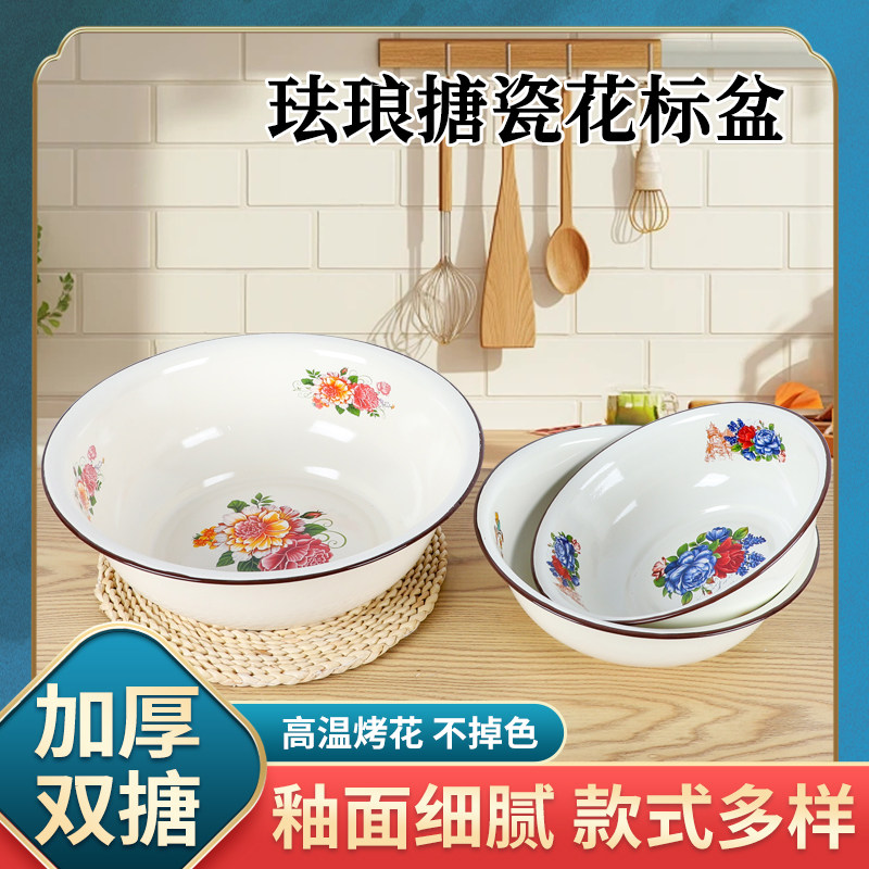 老式复古搪瓷盆加厚和面盆家用厨房洗菜盆食品级汤盆大铁盆洗脸盆