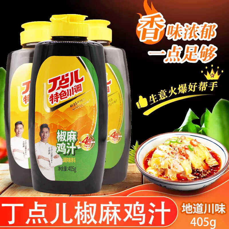 商用大盘鸡调料丁点儿