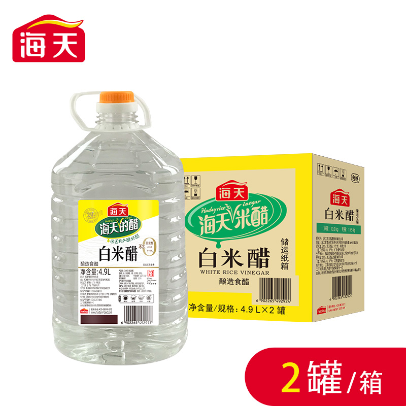 海天白米醋腌制炒菜凉拌点蘸